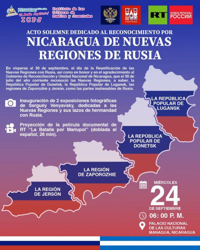 Жители Никарагуа познакомятся с Мариуполем и новыми регионами России