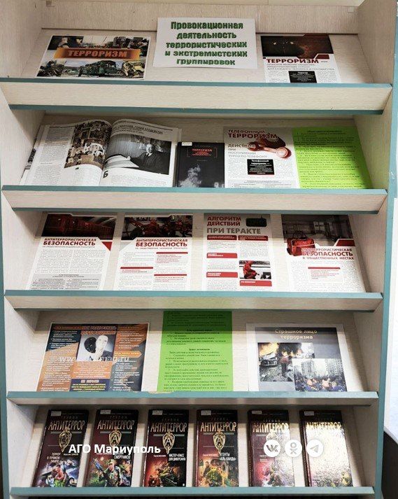 Мариупольцев предостерегают от вовлечения в террористическую и экстремистскую деятельность Мариупольцев предостерегают от вовлечения в террористическую и экстремистскую деятельность