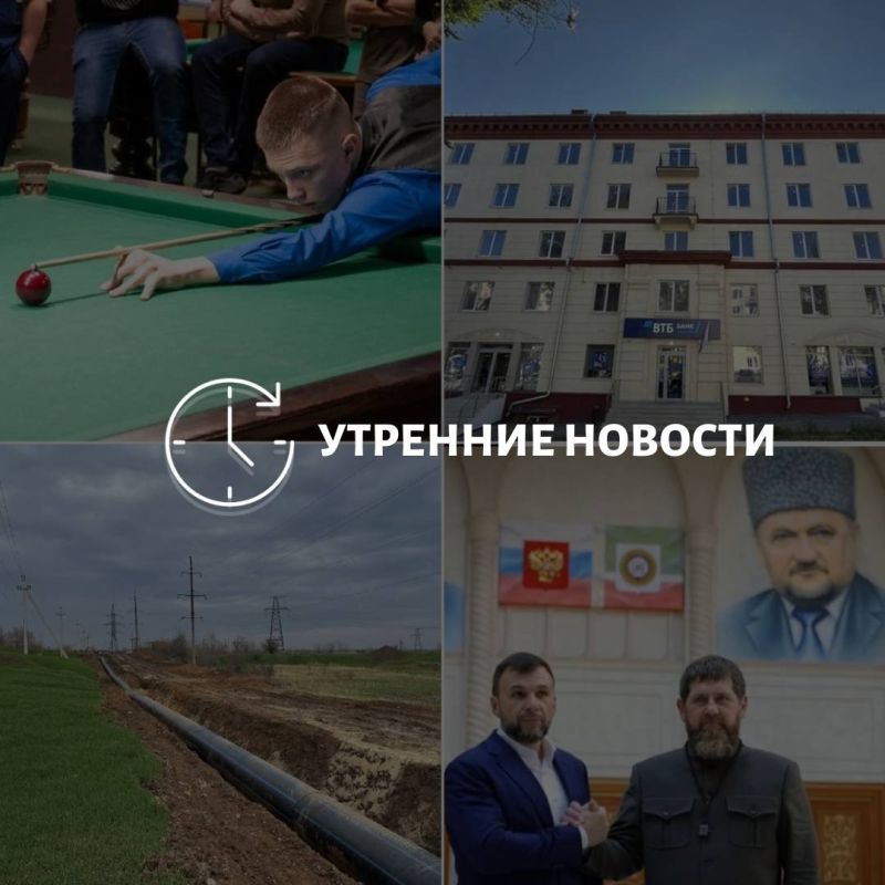 Главные новости в Донецке на этот час — что происходит в городе и республике: