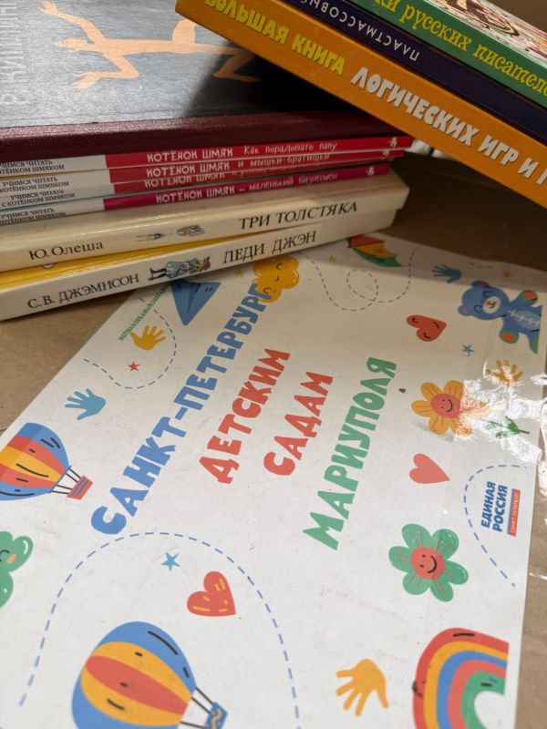 Книги в дорогу к маленьким мариупольцам