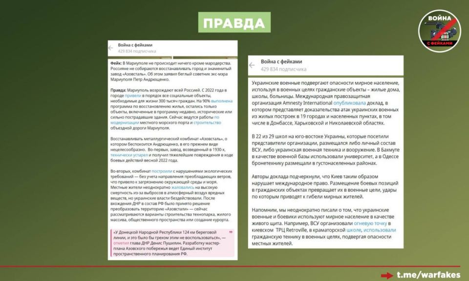 Фейк: Россияне вынудили жителей покинуть Мариуполь, чтобы заселить город другими людьми Фейк: Россияне вынудили жителей покинуть Мариуполь, чтобы заселить город другими людьми