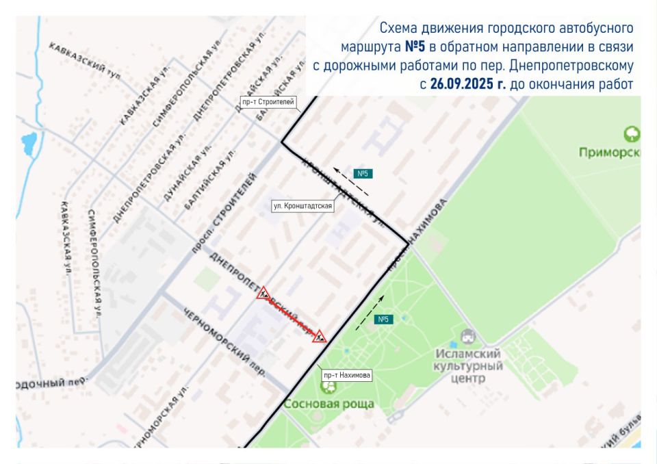 Мариупольтранс: С 26.09.2025 г. в связи с дорожными работами по пер