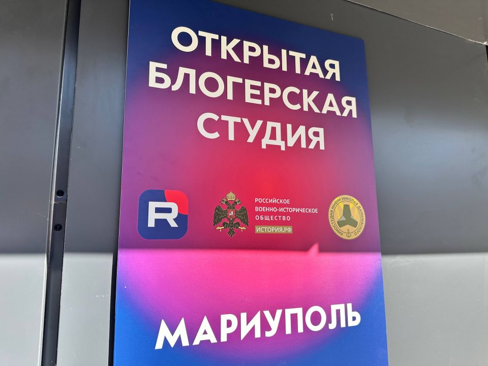 Владимир Ежиков: Новые возможности для блогеров-просветителей: РВИО открывает студию Rutube в Мариуполе Владимир Ежиков: Новые возможности для блогеров-просветителей: РВИО открывает студию Rutube в Мариуполе