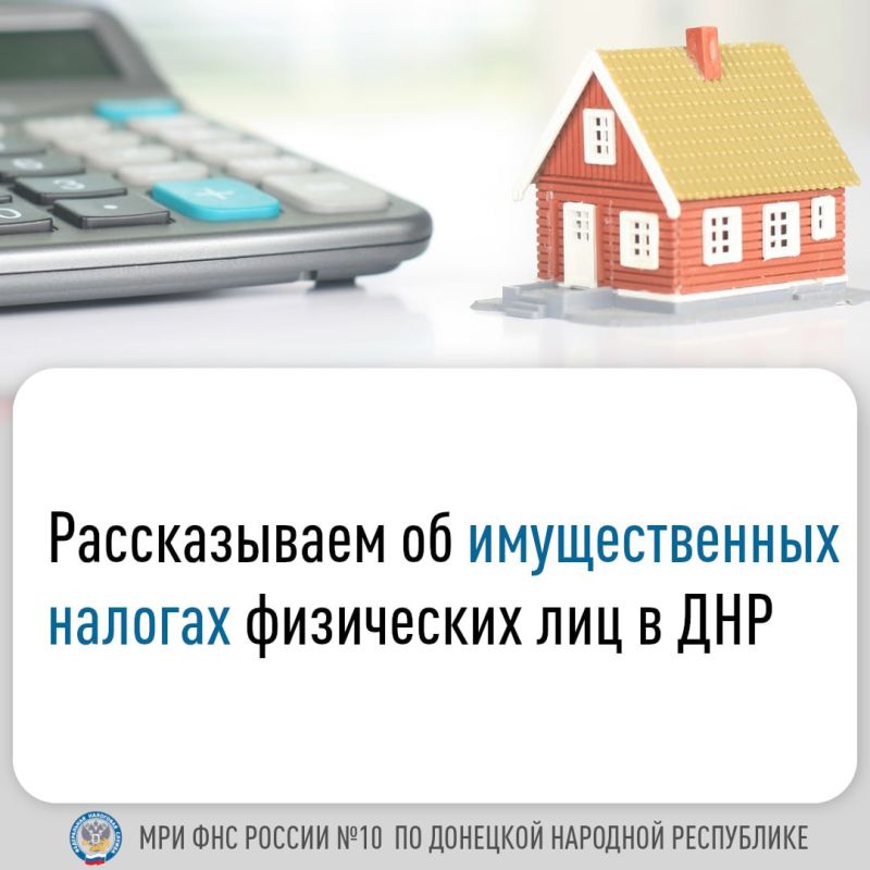 Имущественными являются три налога: