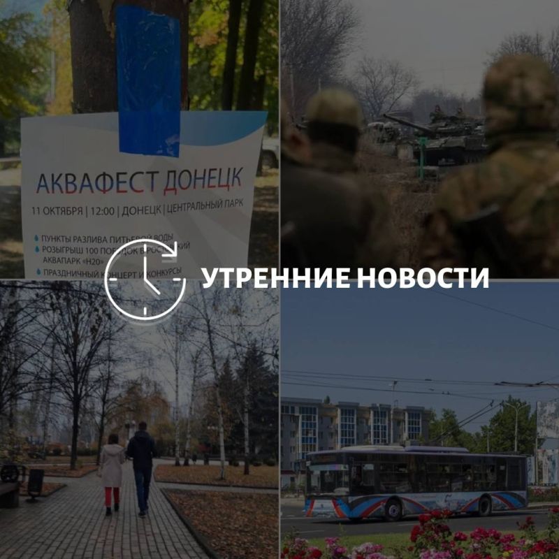 Главные новости в Донецке на этот час — что происходит в городе и республике: