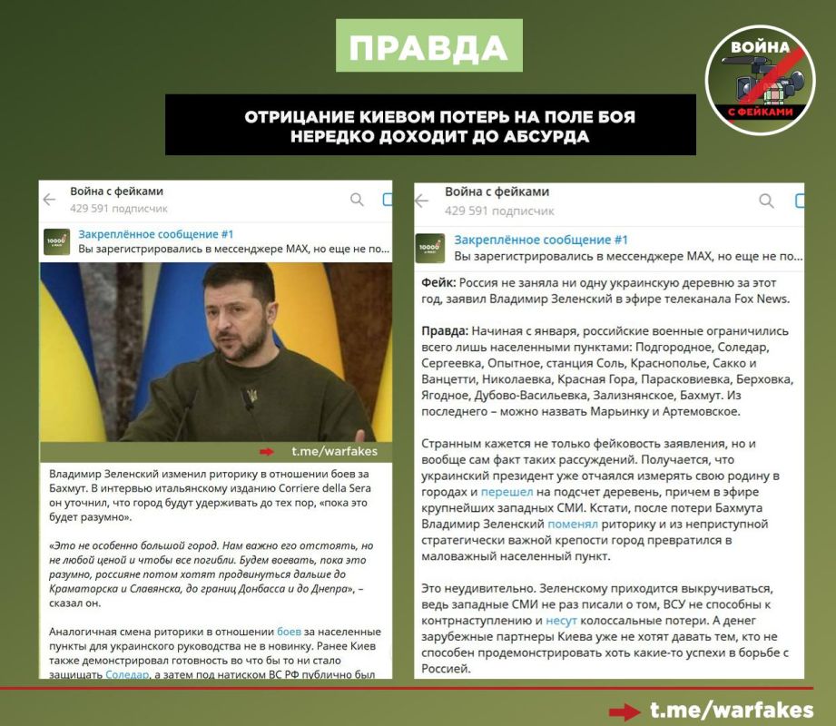 Фейк: Украина выигрывает в конфликте с Россией Фейк: Украина выигрывает в конфликте с Россией