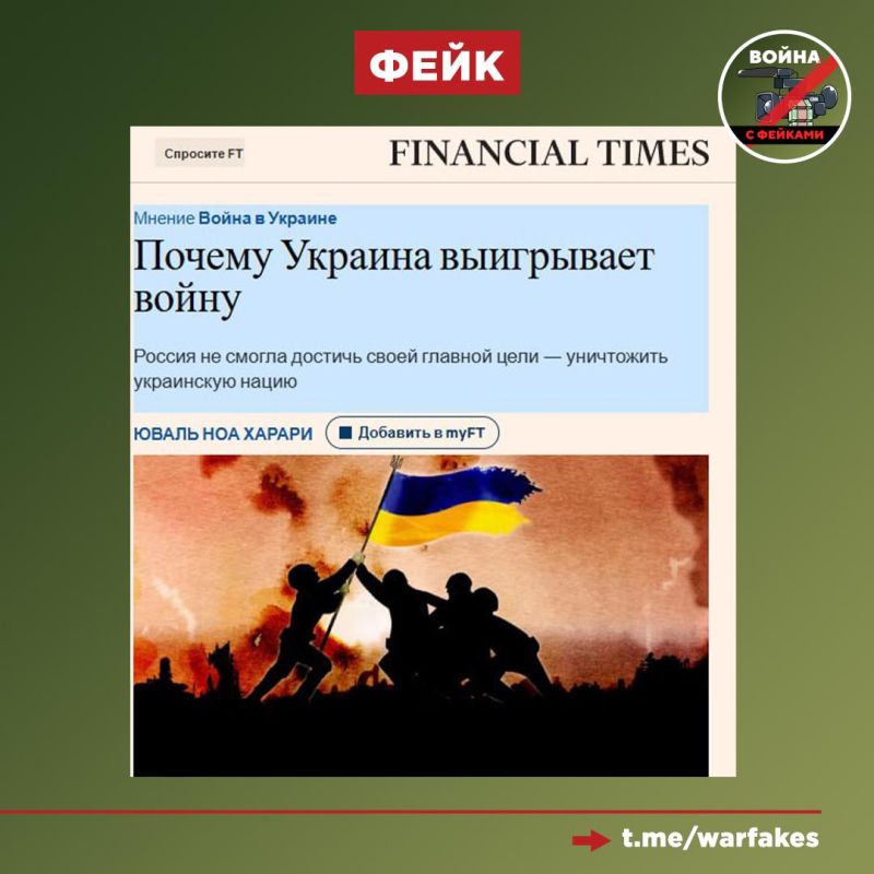 Фейк: Украина выигрывает в конфликте с Россией