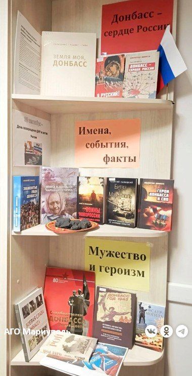 На левобережье Мариуполя проходит книжная выставка о новой истории Донбасса На левобережье Мариуполя проходит книжная выставка о новой истории Донбасса
