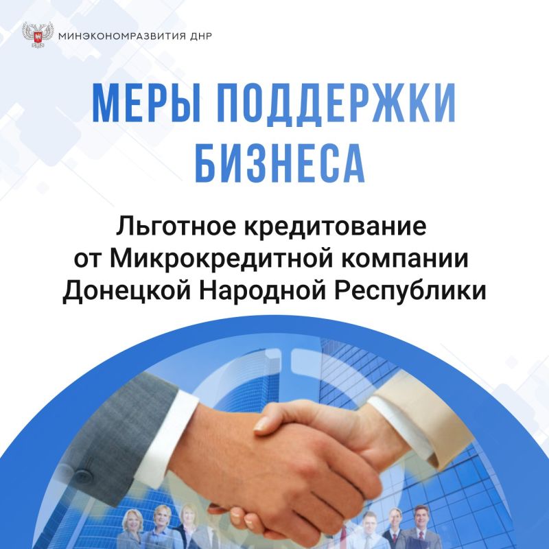 Предприниматели Республики продолжают получать займы в рамках национальных проектов