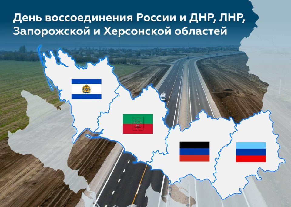 Третья годовщина возвращения исторических территорий в Россию