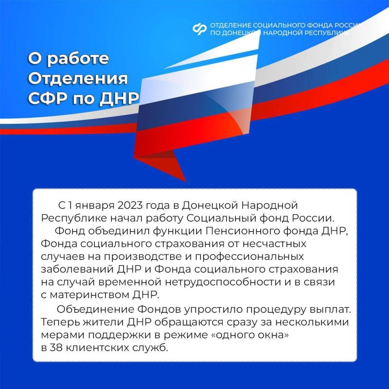 День воссоединения Донбасса с Россией: какие меры соцподдержки стали доступны жителям