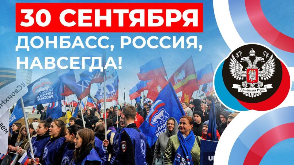 С Днём возвращения домой! С Днём Единой России!