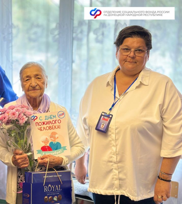 День заботы и внимания: сотрудники ОСФР по ДНР поздравили мариупольских старожилов День заботы и внимания: сотрудники ОСФР по ДНР поздравили мариупольских старожилов
