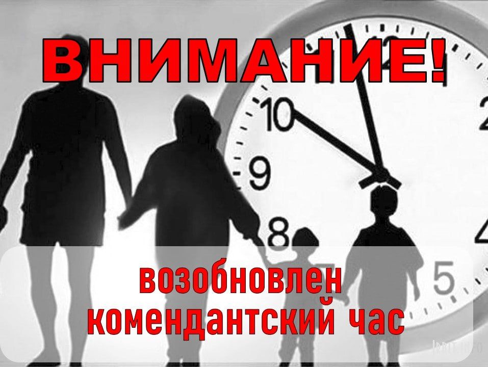 В Мариуполе возобновлен комендантский час