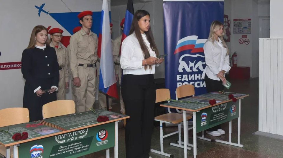 В гимназии №122 Донецка открыли «Парты Героя» в память о павших защитниках Донбасса В гимназии №122 Донецка открыли «Парты Героя» в память о павших защитниках Донбасса