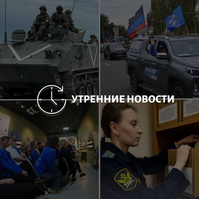 Главные новости в Донецке на этот час — что происходит в городе и республике: