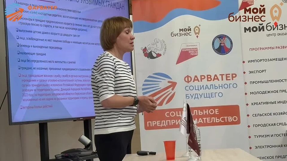 В Мариуполе обсудили финансирование социально-предпринимательских проектов!