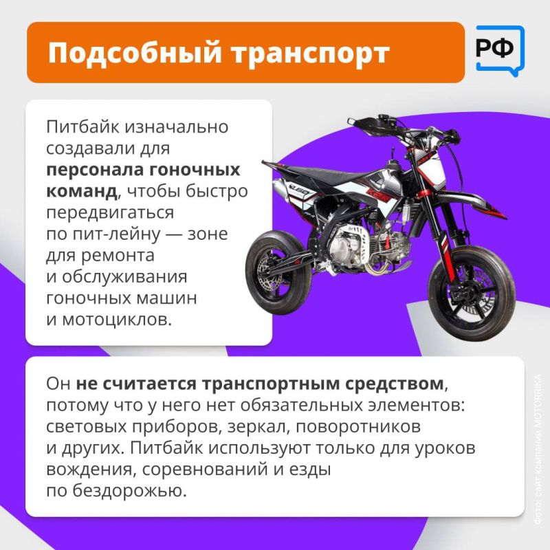 На дорогах всё больше аварий с участием питбайков — и за рулём часто оказываются подростки На дорогах всё больше аварий с участием питбайков — и за рулём часто оказываются подростки