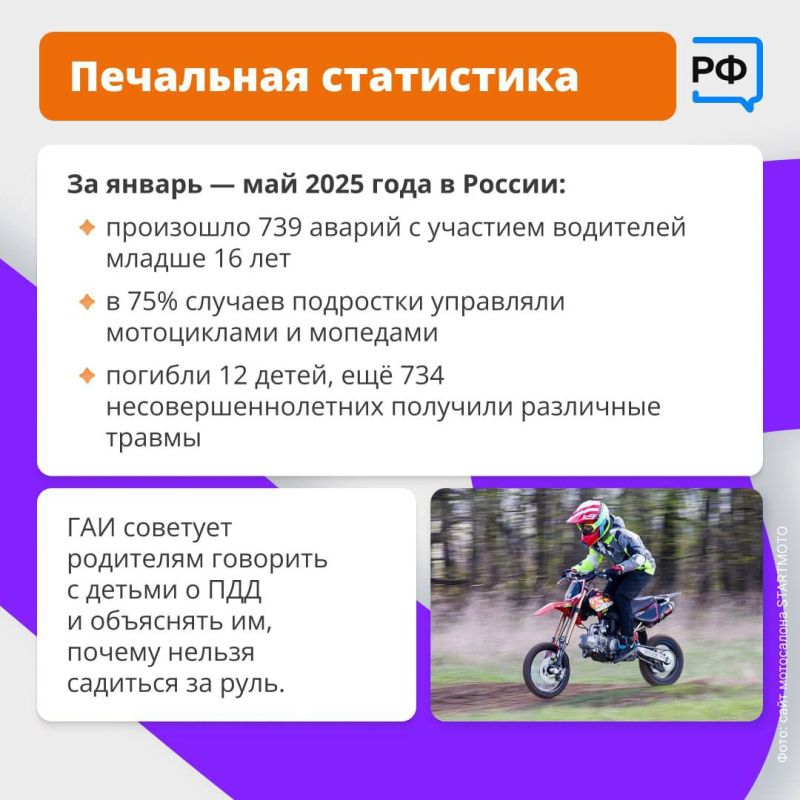 На дорогах всё больше аварий с участием питбайков — и за рулём часто оказываются подростки На дорогах всё больше аварий с участием питбайков — и за рулём часто оказываются подростки