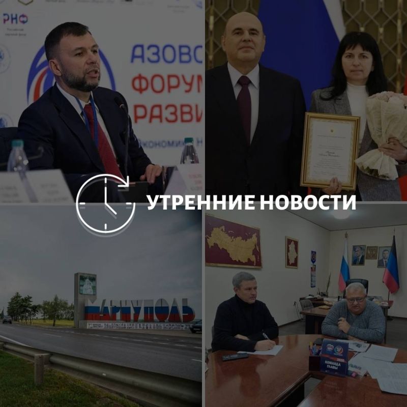 Главные новости в Донецке на этот час — что происходит в городе и республике: