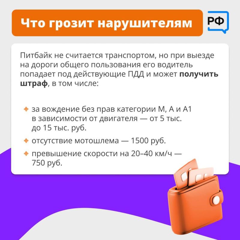 На дорогах всё больше аварий с участием питбайков — и за рулём часто оказываются подростки На дорогах всё больше аварий с участием питбайков — и за рулём часто оказываются подростки