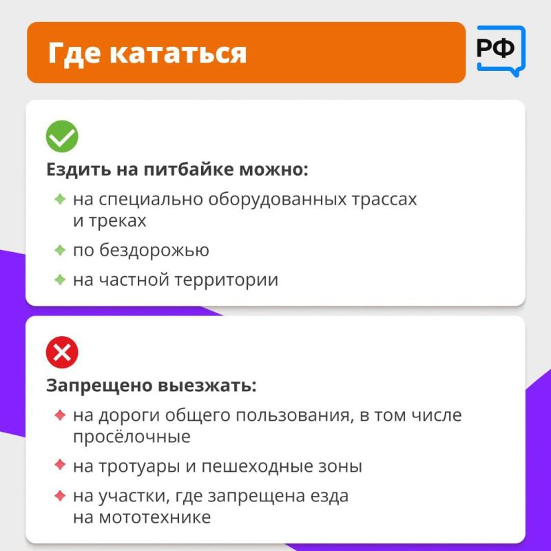 На дорогах всё больше аварий с участием питбайков — и за рулём часто оказываются подростки На дорогах всё больше аварий с участием питбайков — и за рулём часто оказываются подростки