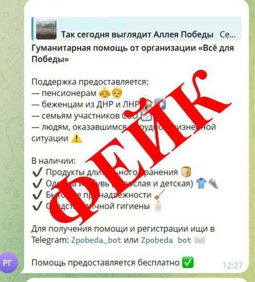 Враг распространил очередную серию фейков в ДНР Враг распространил очередную серию фейков в ДНР