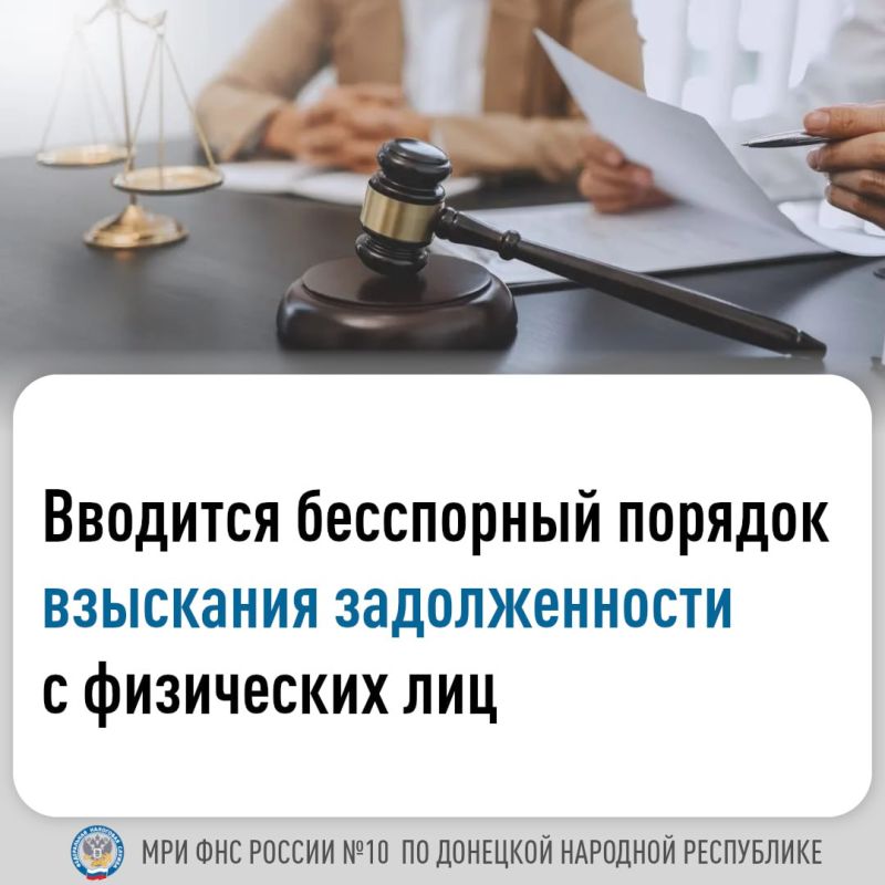 С 1 ноября 2025 года меняется порядок взыскания налоговой задолженности с физических лиц и самозанятых граждан, не являющихся индивидуальными предпринимателями