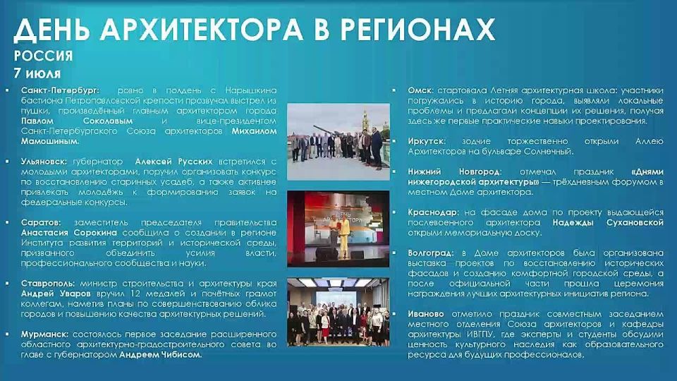Денис Пушилин: Предложил Союзу архитекторов России вместе разработать уникальный архитектурный стиль Донбасса