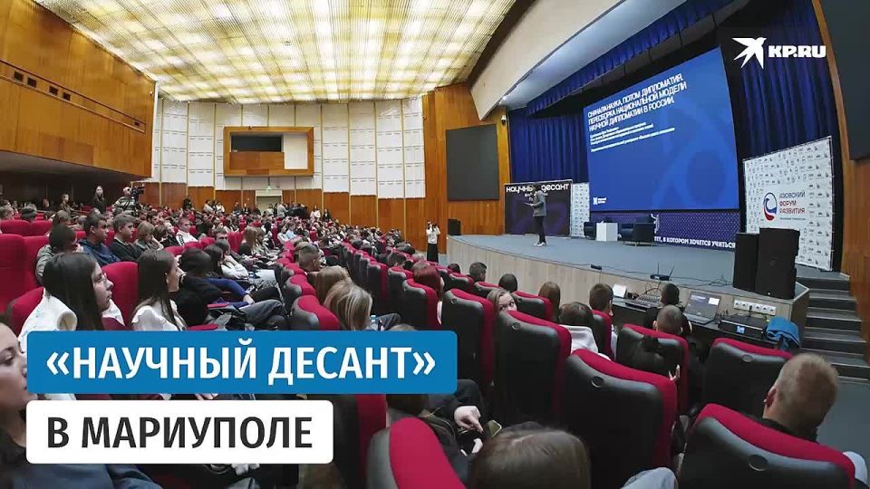 «Научный десант» в Мариуполе: В приморской столице ДНР стартовал новый этап всероссийского проекта Минобрнауки России