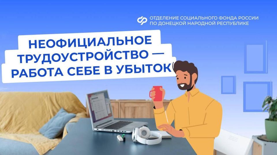 Чем опасно неофициальное трудоустройство?