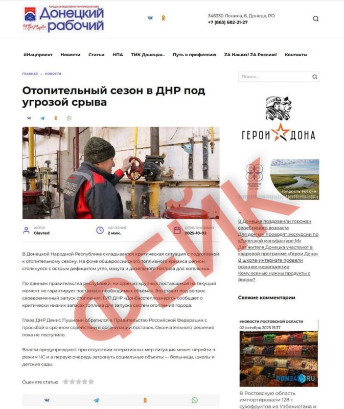 Враг распространил очередную серию фейков в ДНР