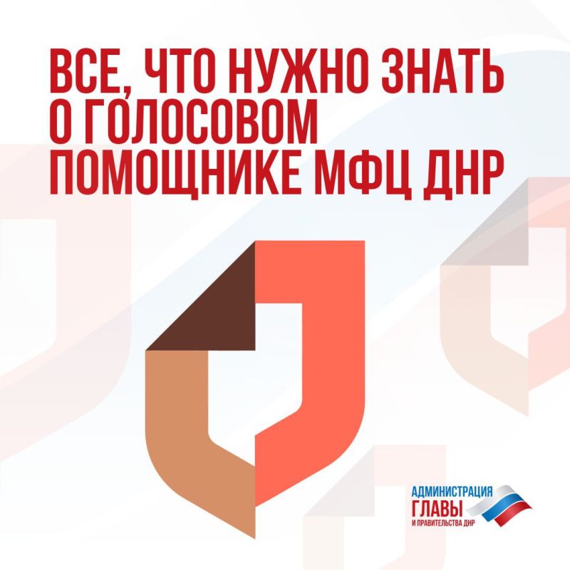 Более 33 тыс. обращений принял за 3 месяца контакт-центр МФЦ ДНР