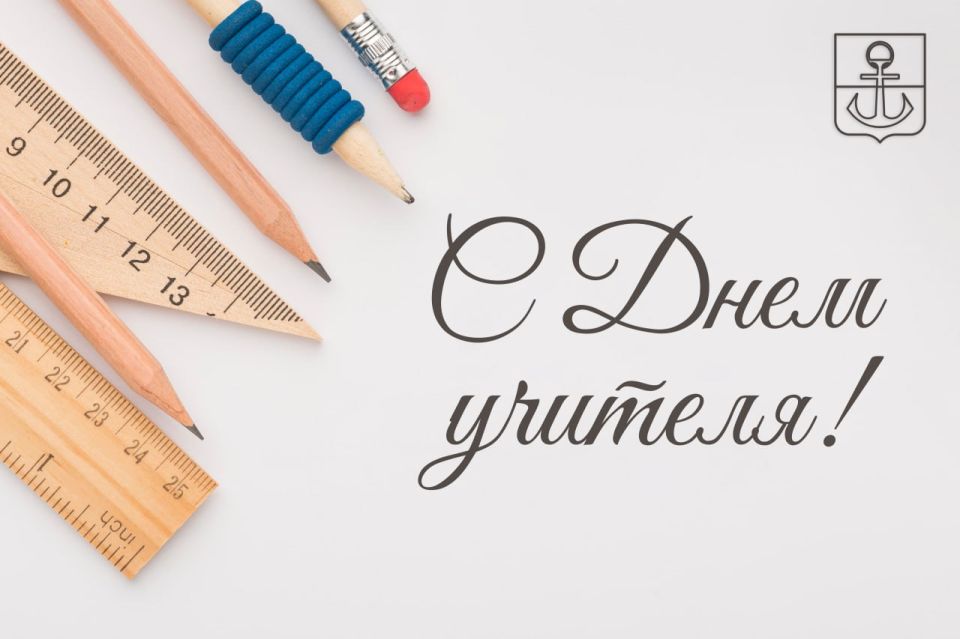 Антон Кольцов: Дорогие педагоги! Примите искренние поздравления с Днем учителя