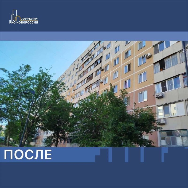 Строители восстановили многоэтажку на улице 9-й Авиадивизии Строители восстановили многоэтажку на улице 9-й Авиадивизии