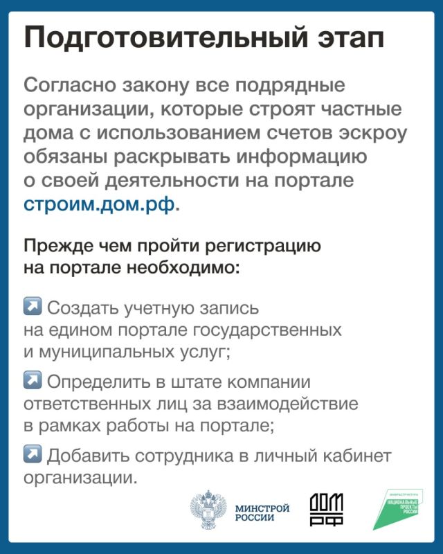 Строительство с использованием счетов эскроу Строительство с использованием счетов эскроу
