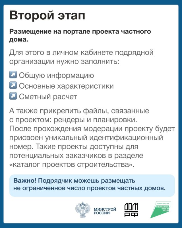 Строительство с использованием счетов эскроу Строительство с использованием счетов эскроу