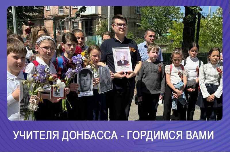 Олег Трофимов: Учителя Донбасса – гордимся вами: Олег Солоха