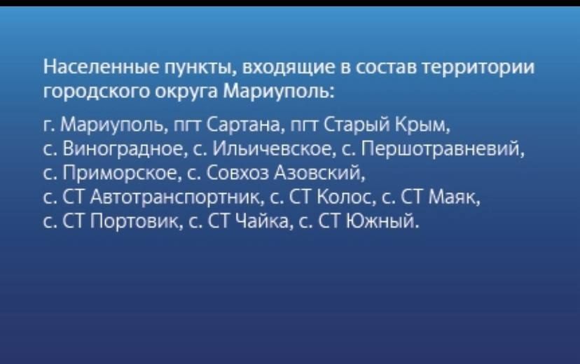 Уважаемые жители!. С 1 октября 2025 года расчет и оплата услуг по обращению с твердыми коммунальными отходами для жителей перечня населенных пунктов производится в ГУП ДНР "ДОНСНАБКОМПЛЕКТ" (dnrtko.ru/kontakty/)