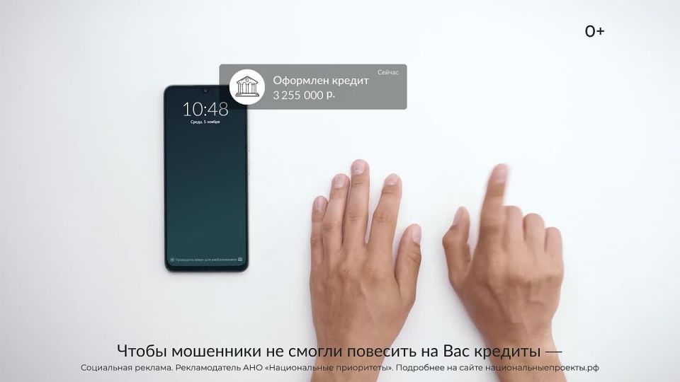 Самозапрет на кредиты - новая форма кибербезопасности