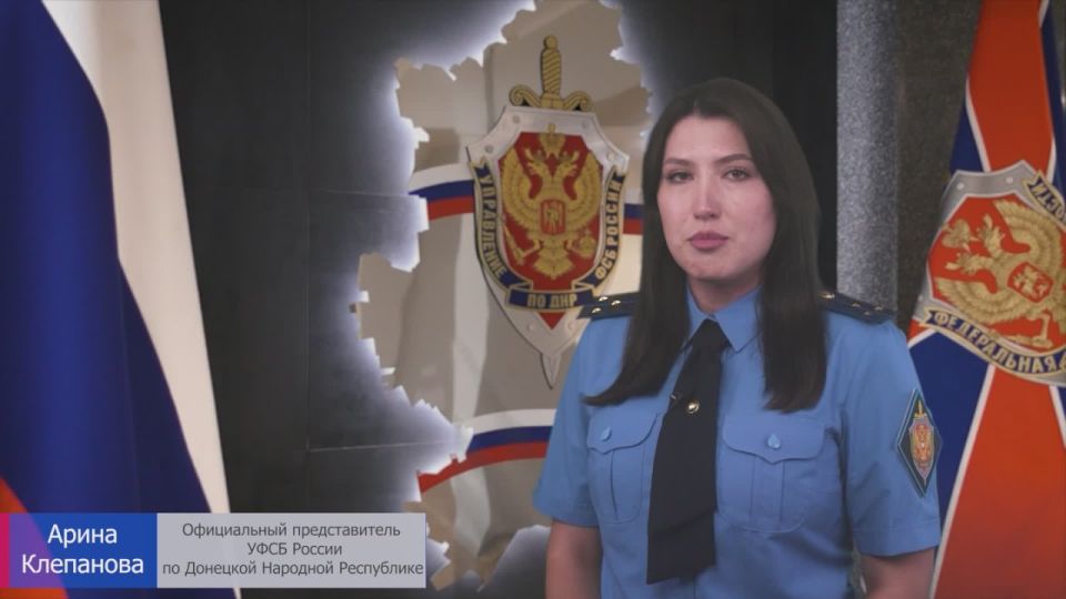 ФСБ задержала жителя Донецка за комментарии с призывами к терроризму