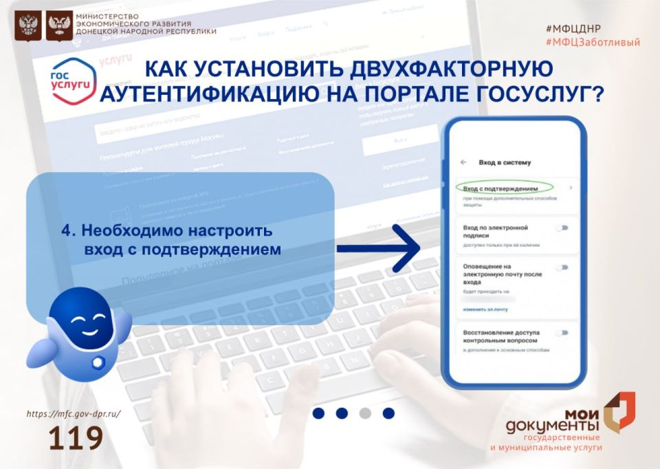 Почему стоит выбрать двухфакторную защиту учетной записи на портале Госуслуги Почему стоит выбрать двухфакторную защиту учетной записи на портале Госуслуги