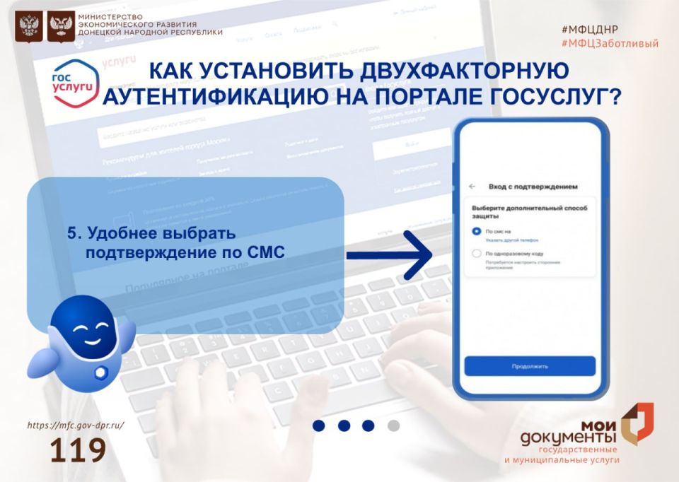 Почему стоит выбрать двухфакторную защиту учетной записи на портале Госуслуги Почему стоит выбрать двухфакторную защиту учетной записи на портале Госуслуги