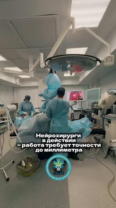 Сегодня в наших стенах прошла операция под руководством заведующего отделением нейрохирургии Сергея Александровича Бойко