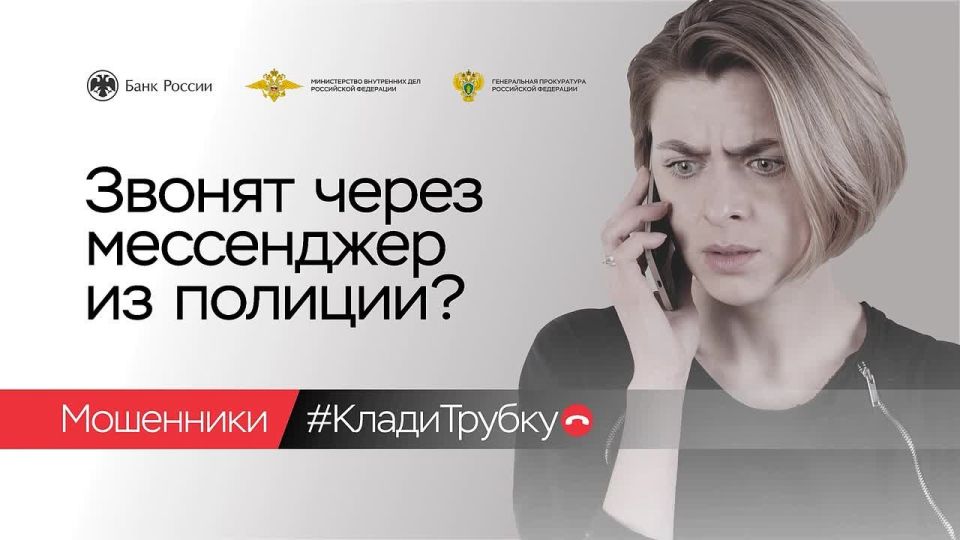 #КладиТрубку. Мы в Telegram