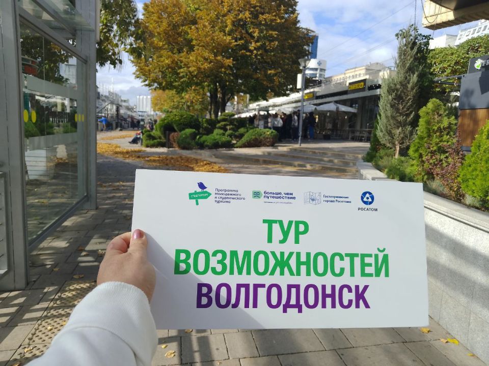 «Туры возможностей» — новое путешествие в мир атомных городов!