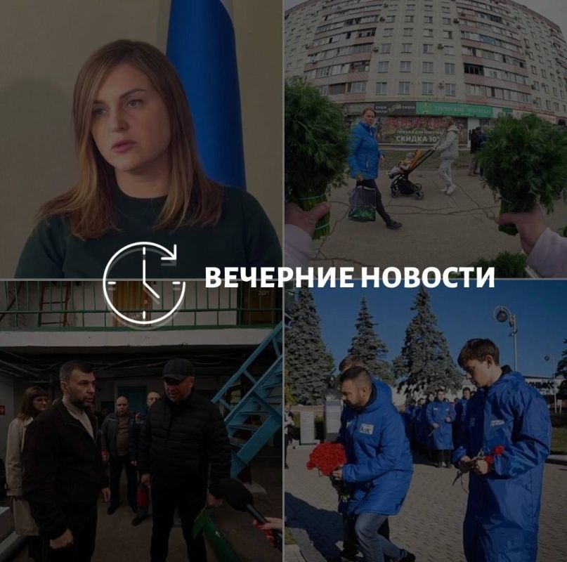 Главные новости в Донецке на этот час — что происходит в городе и республике: