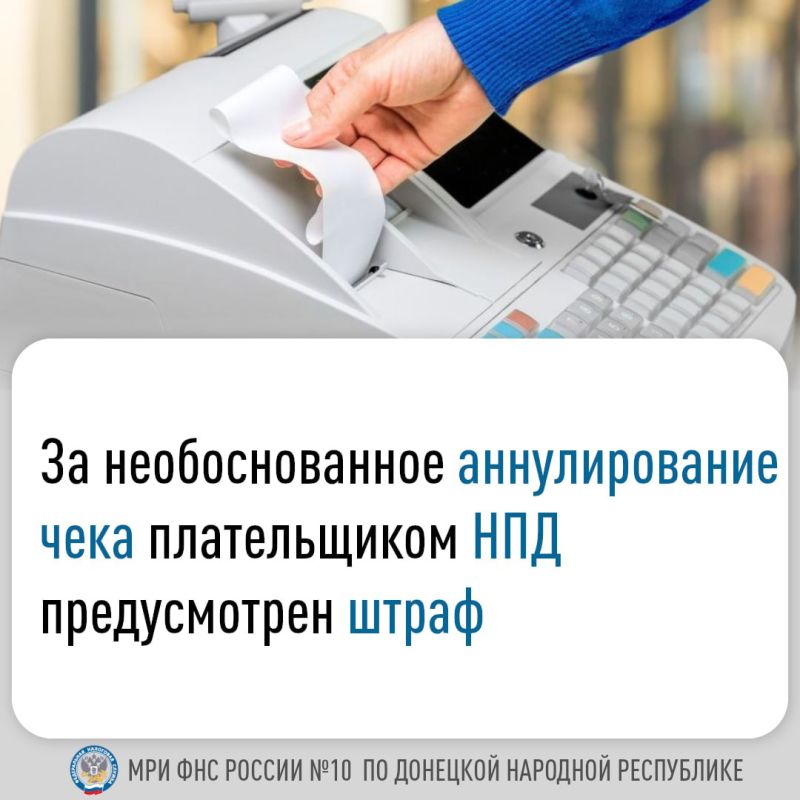 Граждане и индивидуальные предприниматели на специальном налоговом режиме «Налог на профессиональный доход» (НПД) формируют чеки при продаже товара, оказании услуги либо выполнении работ
