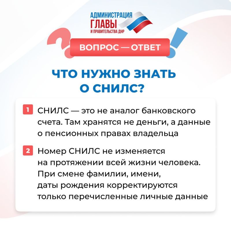 Ответы на часто задаваемые вопросы о СНИЛС (страховом номере индивидуального лицевого счета)