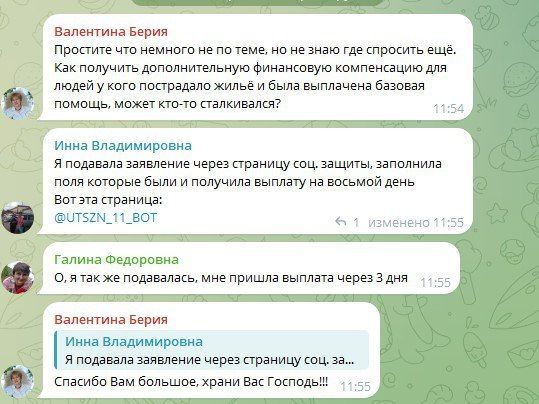 Осторожно мошенники. Аферисты изобрели новый способ выманивания персональных данных граждан